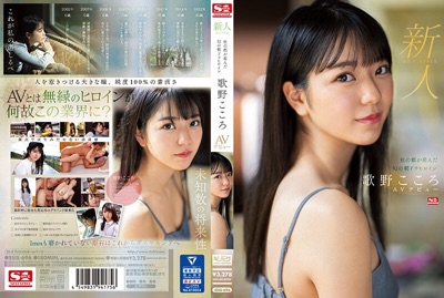 SSIS-696 (Uncensored)